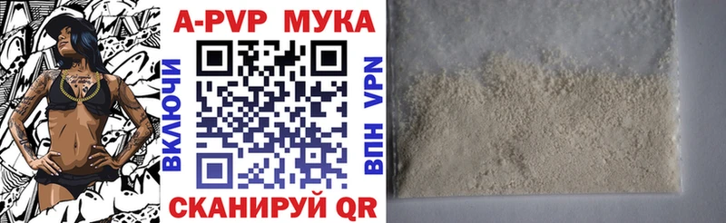 A-PVP кристаллы  mega сайт  Добрянка 