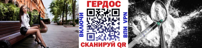 ГЕРОИН Афган  Добрянка 