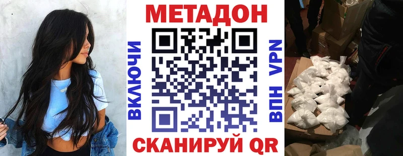 закладки Добрянка Метадон белоснежный